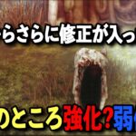 今ならかなり勝ちやすい??リワーク後貞子初日の感想をがっつり語ります【DbD】【貞子】