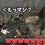 【DbD】うめみさんコラボ中に忍苦をぶっ刺しまくった神回【デッドバイデイライト】