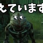 【DbD】絶滅危惧種と化したコラボキラーさん、やっぱり普通に強い【デッドバイデイライト】