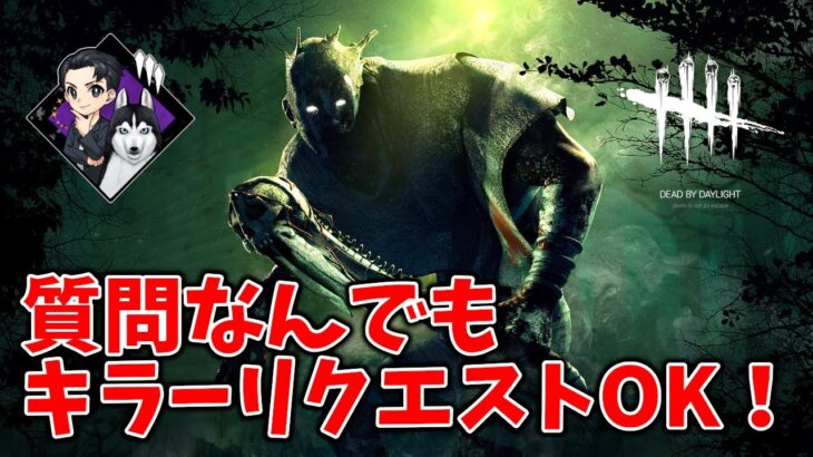 【DbD】がっつりパーク構成を変えてモチベ高い男【デッドバイデイライト】