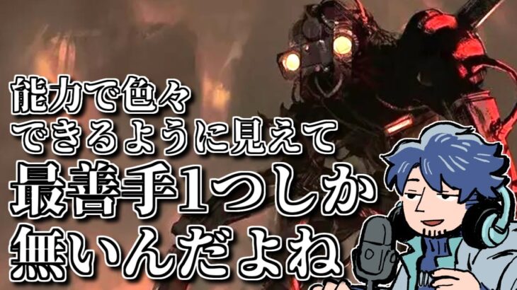 【DbD】どうすればもっと強くなる？新キラーなのにまったく見かけないシンギュラリティの話【ざわ氏切り抜き】