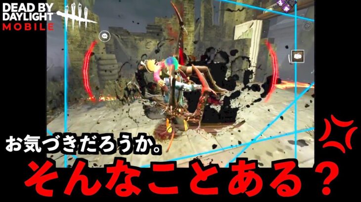 【DbDモバイル】いや、そんなことある！？超策士なトリックスターと順調にチェイスしてたらまさかの結末！！「デッドバイデイライト」デッドバイデイライト・モバイル – NetEase 【アオネジ】