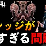 【DbDモバイル】やっぱりドレッジが強すぎるんじゃないかと思ってしまうホラーゲーム感満載構成！！「デッドバイデイライト」デッドバイデイライト・モバイル – NetEase 【アオネジ】