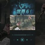 【DbD】38秒で二人倒す方法