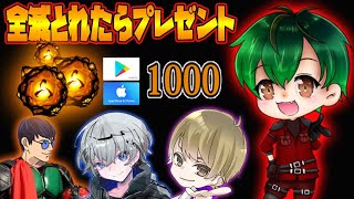 【DbDモバイル】4人全滅チャレンジ！全滅できれば1000オーリックセルをプレゼント！！【生放送】