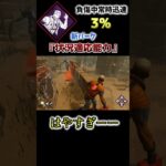 【DbD】『状況適応能力』が強すぎて5台チェイス余裕になっちゃいました… #shorts【デッドバイデイライト】