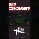 【DbD】新キラー『シンギュラリティ』の隠れた仕様！？【DeadbyDaylight  サバイバー 初心者 パーク構成 チェイス コツ キラー】 #Shorts