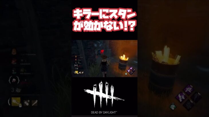 【DbD】ライト救助も板スタンもできないんだがwww【DeadbyDaylight  サバイバー 初心者 パーク構成 チェイス コツ キラー】 #Shorts