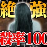 【PTB】呪殺率ほぼ100％…⁉リワークされた“貞子”が圧倒的強化！立ち回り解説【DbD / デッドバイデイライト】