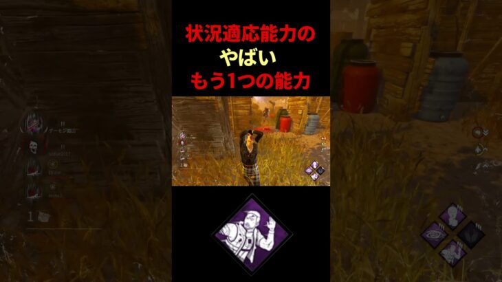 何故ナーフされないかがわからないパーク#dbd