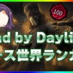 【dbd/キラー】とりあえずびゅーん🍰【ナース世界28位】【デッドバイデイライト/Dead by Daylight】