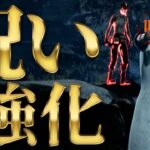 【呪い強化】修正貞子の呪い遅延力が高すぎて発電機遅延0パーク構成【DBD/デッドバイデイライト】