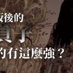 聽說改版後的貞子超強… 但真的是這樣嗎？#173【Dead by Daylight｜黎明死線】