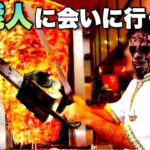 3vs4のカニバルDbDやる！【The Texas Chain Saw Massacre】