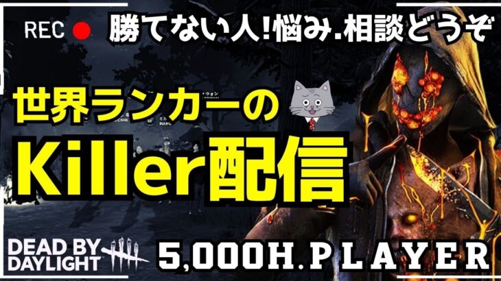 🔴次回の配信は8月20日！毎日12時動画投稿するからコメントしてね！『デッドバイデイライト/DBD』