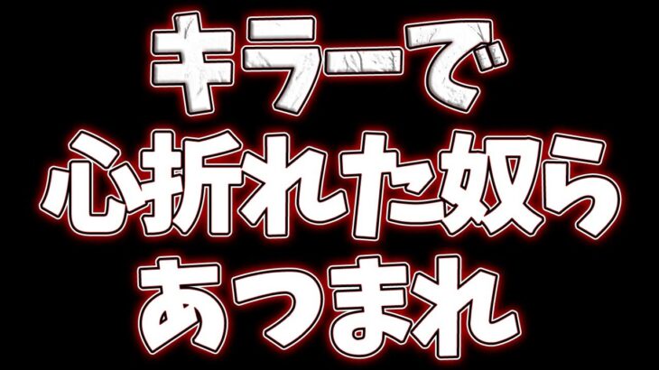 【DBD参加型】キラーで心折れた人に元気を与える配信