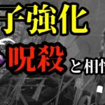 「貞子強化」呪殺で誰でも勝てる強キラーになったと聞いたけど本当？『デッドバイデイライト/DBD』