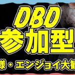 【DBD参加型】デッドバイデイライト遊びたい方どなたでもどうぞ♪