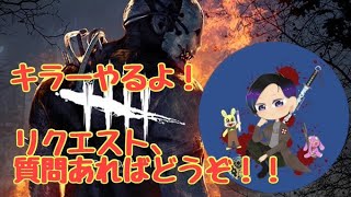 【DBD】キラーアーカイブ進め