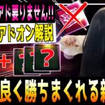 【DBD】新・貞子のおすすめアドオン解説！ウルアドはコスパがキツい…って人、使わなくても呪殺できます【デッドバイデイライト】