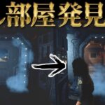 【新キラーエイリアンマップの隠し部屋】ノストロモ号の残骸の隠し部屋ギミックと隠し要素【DBD/デッドバイデイライト】