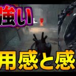 新キラー「ゼノモーフ」正直かなり強いです【DBD/デッドバイデイライト】