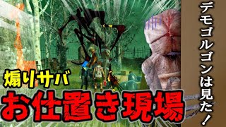 【DBD】煽りサバさんキラーではなくサバイバーにお仕置きされてしまうｗｗ