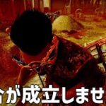 【DBD】このキラー試合が成立しないので動画出禁にします【デッドバイデイライト】