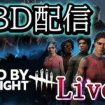 熱血！青春のキラー配信！押忍ッ！【DBD/デッドバイデイライト】