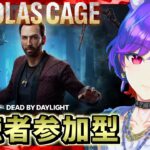 【DBD】朝活雑談 参加型 ニコラス･ケイジ参戦！グレード･BP稼ぎ アーカイブ消化  PS/switch/PC【デッドバイデイライト/DeadbyDaylight】Katicolo@YouTube