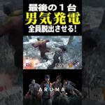 【DBD】完全リスクオンの発電機点け切り クラウンとの激戦（チェイス攻略 デッドバイデイライト Dead by Daylight デドバ ゲーム実況配信参加型live）