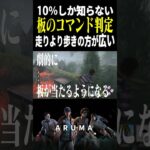 【DBD】上級者がやってる板当てのコツ 貞子の幽体には無効だから板グルつらい（チェイス攻略 デッドバイデイライト Dead by Daylight デドバ ゲーム実況配信参加型live）