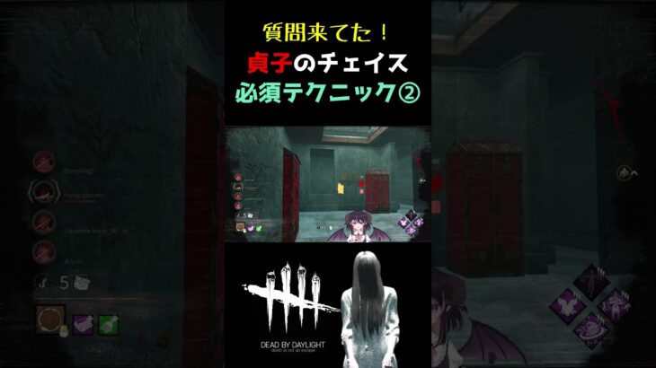 【DBD】貞子の必須テクニックその②！ 窓の前を通る時は姿を消すと強い【キラー解説 / Dead by Daylight】#vtuber