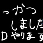 【DBD】13000人ありがとう！！！今までの全てを語ろう【Switch版】【ゲーム実況】781