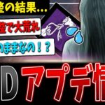 【DBD最新情報】貞子弱体化？安心して下さい「2倍」ですよ！【デッドバイデイライト】