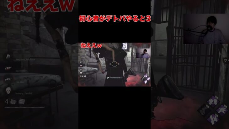 【DBD】初心者がデトバをやると3#Shorts #dbd