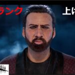 【DBD】BBQアーカイブ終わりましたか？クラウン結構きつい【デッドバイデイライト】