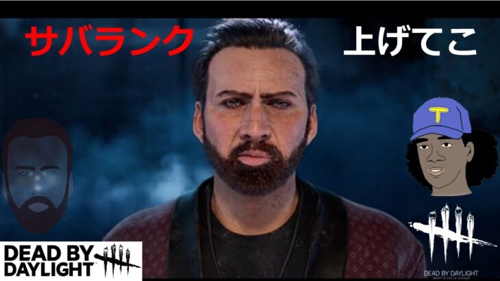 【DBD】BBQアーカイブ終わりましたか？クラウン結構きつい【デッドバイデイライト】