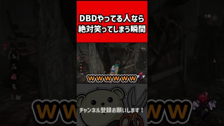 【DBD】DBDやってる人なら絶対笑ってしまう瞬間　#Shorts【れぷちん切り抜き】