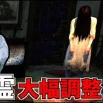 【DBD】強化？弱体化？怨霊が色々と調整されたので解説と実戦してみた【デッドバイデイライト】Part768