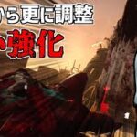 【DBD】更に調整されて呪い性能が各段に強化された新「怨霊」解説しながら実戦【デッドバイデイライト】Part771