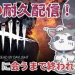 【DBD】貞子に出会うまで終われない！？　貞子耐久配信【新人Vtuber】