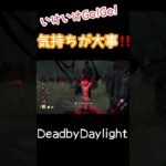 【DBD】『パーク全て決めて負ける魔法少女』#shorts  #きーろ #デッドバイデイライト #dbd