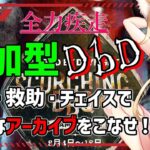 【DBD】視聴者参加型デッドバイデイライト配信【yoshino桜】