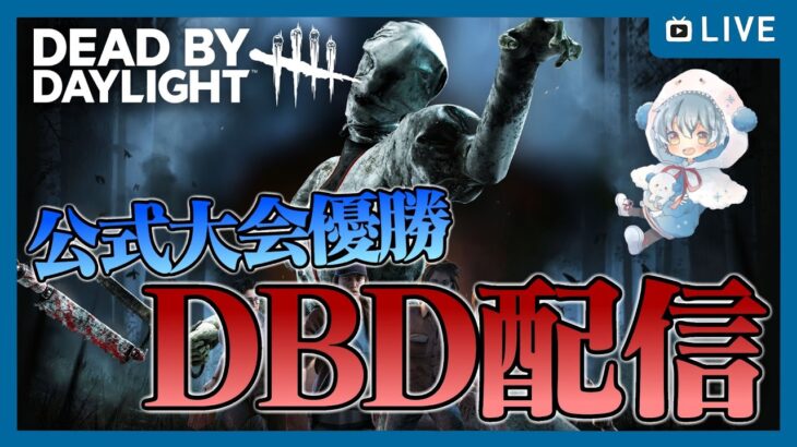 解説してほしいキラーはいるか？【DbD / デッドバイデイライト】