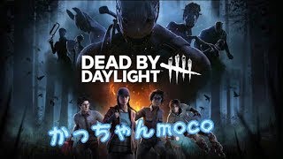 ［DbD/デットバイデイライト］初心者が逃げます　練習　初見さん大歓迎