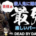 【DbD】最強で最恐な楽しすぎるパーク構成