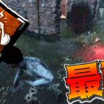 【DbD】オフレコが最強パークであることを再認識するための動画【ざわ氏切り抜き】