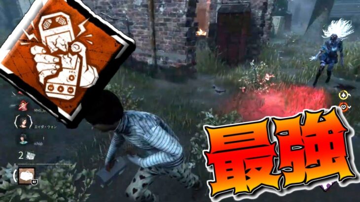 【DbD】オフレコが最強パークであることを再認識するための動画【ざわ氏切り抜き】