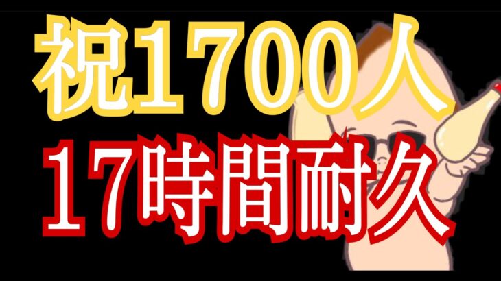 【DbDモバイル】17時間耐久配信　　NetEase ＃dbdm＃デッドバイデイライト＃ロランャ【生放送】